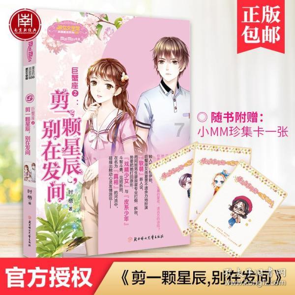 小熊猫足球冒险