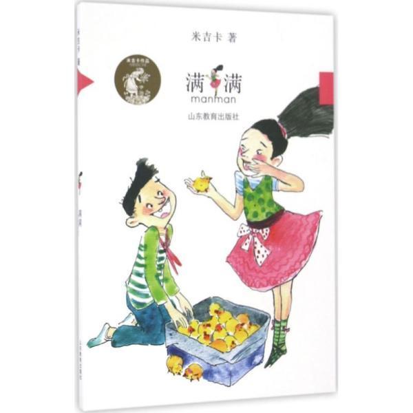 吃金币的猫