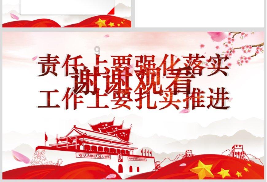 逃出国家公园