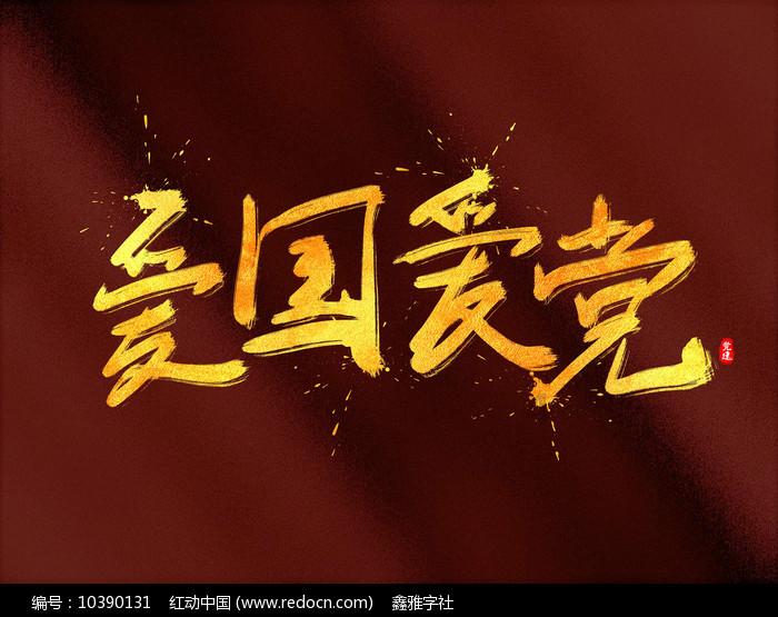 莒南县十字路街道召开省派第六批第一书记见面座谈会