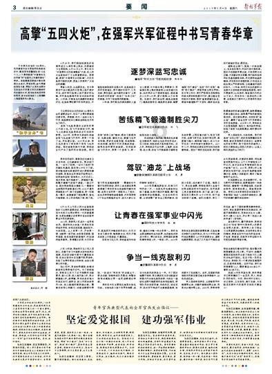 逃离白鸽之森